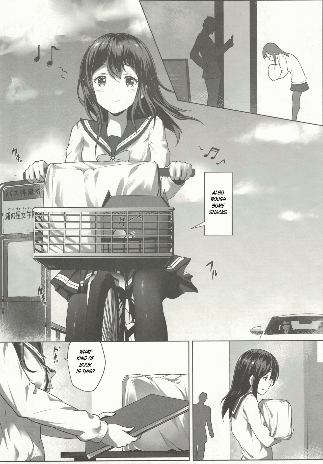 Nawa to Maru page 6
