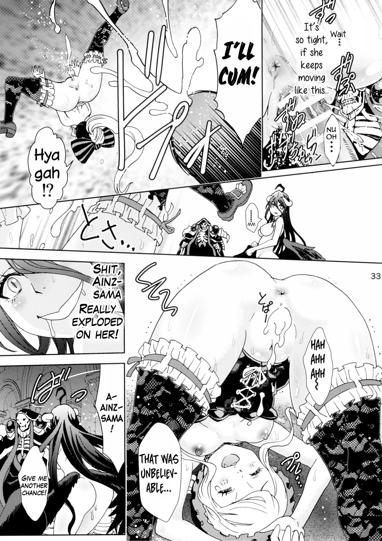 Nazarick Biyori page 32
