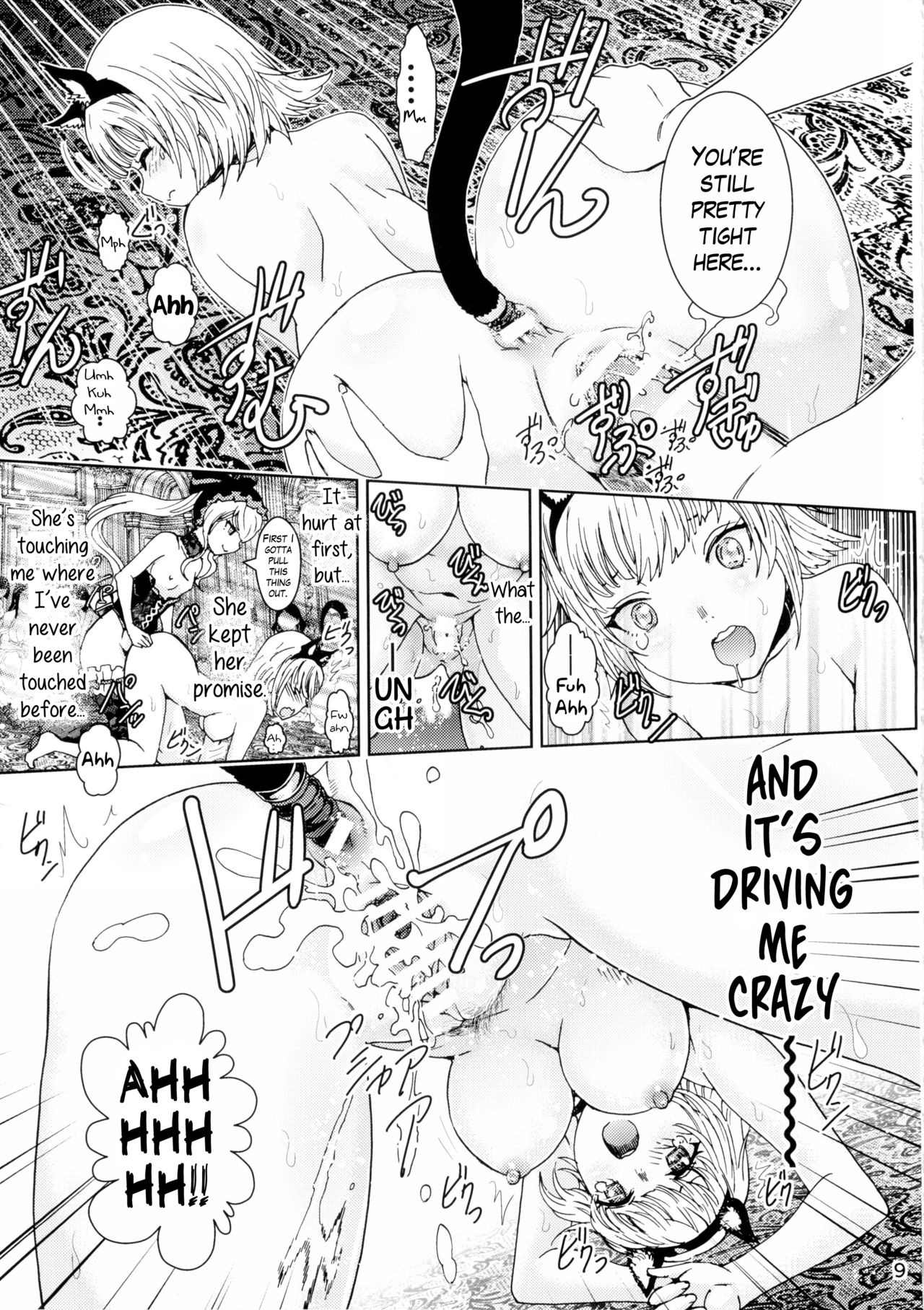 Nazarick Biyori page 8