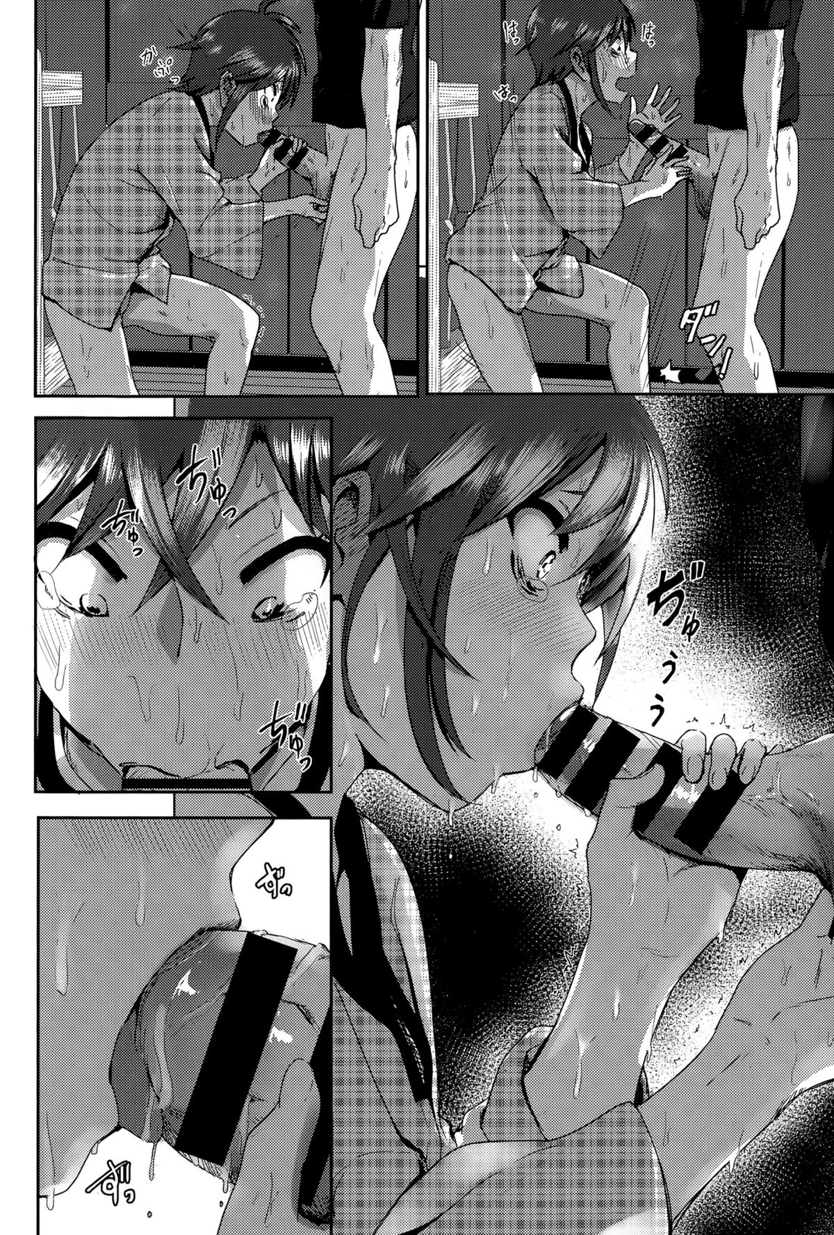 ne~ niichan page 16