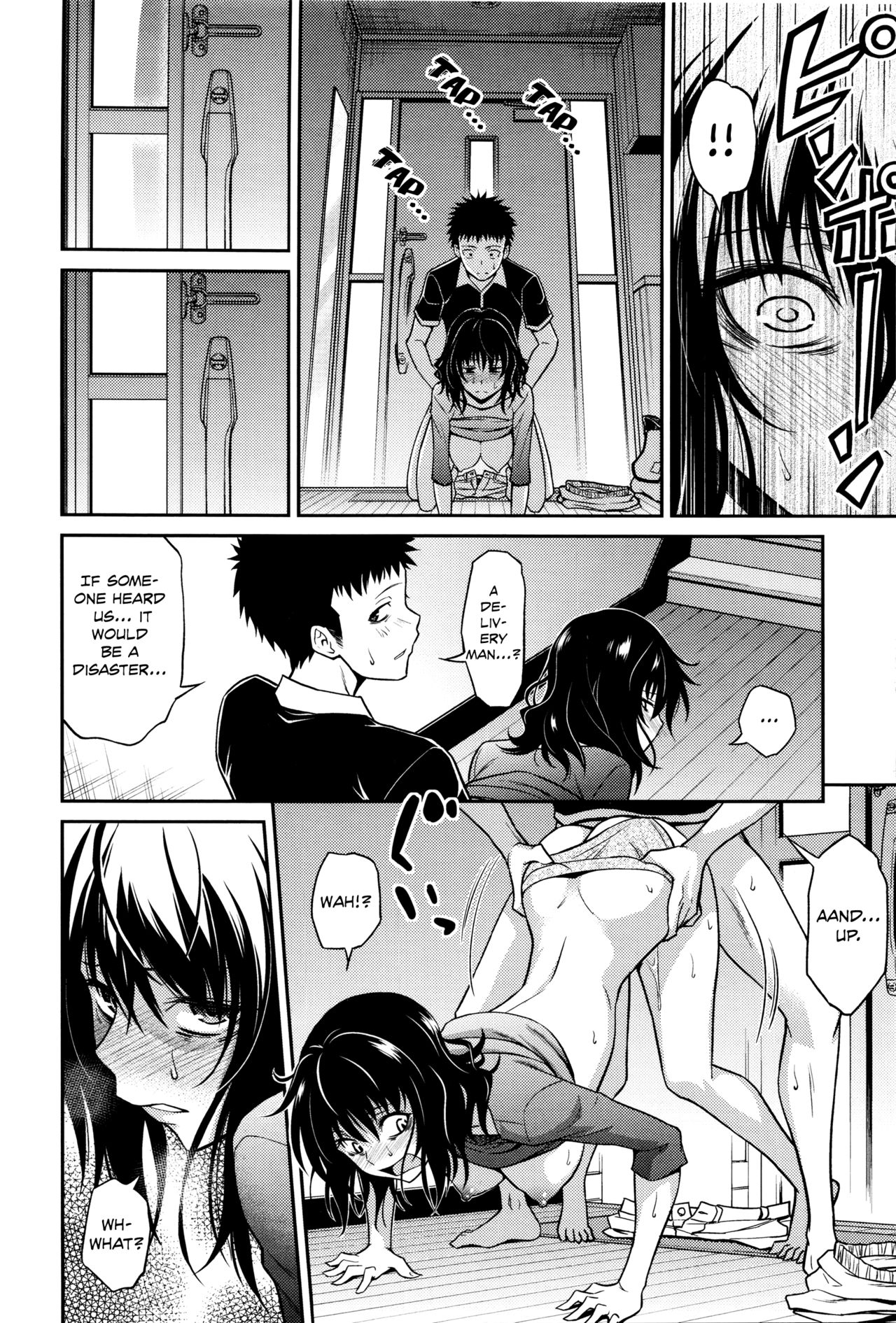 Nee-chan's Unjustified Ragings page 14