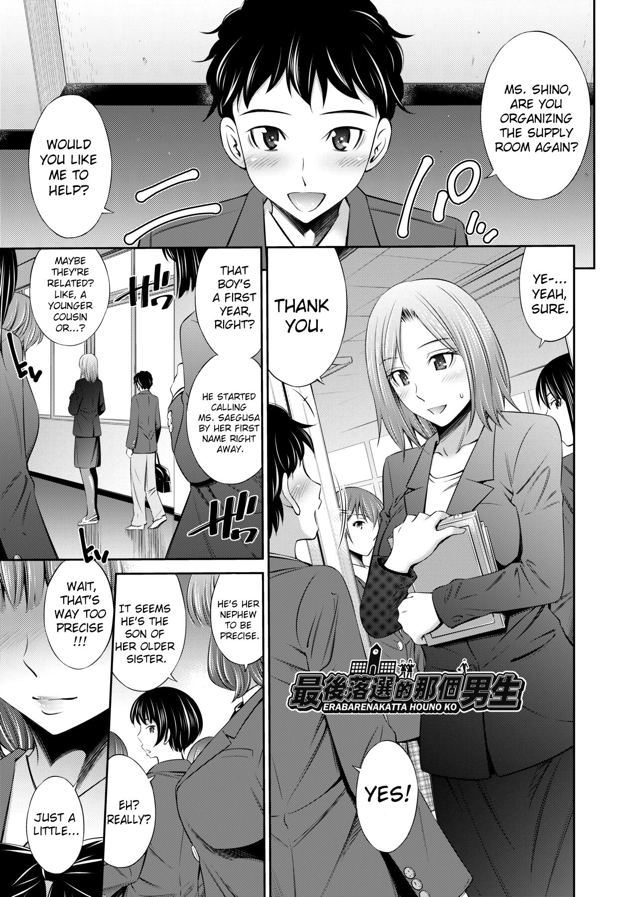 Nee-chan to Chome Chome page 184
