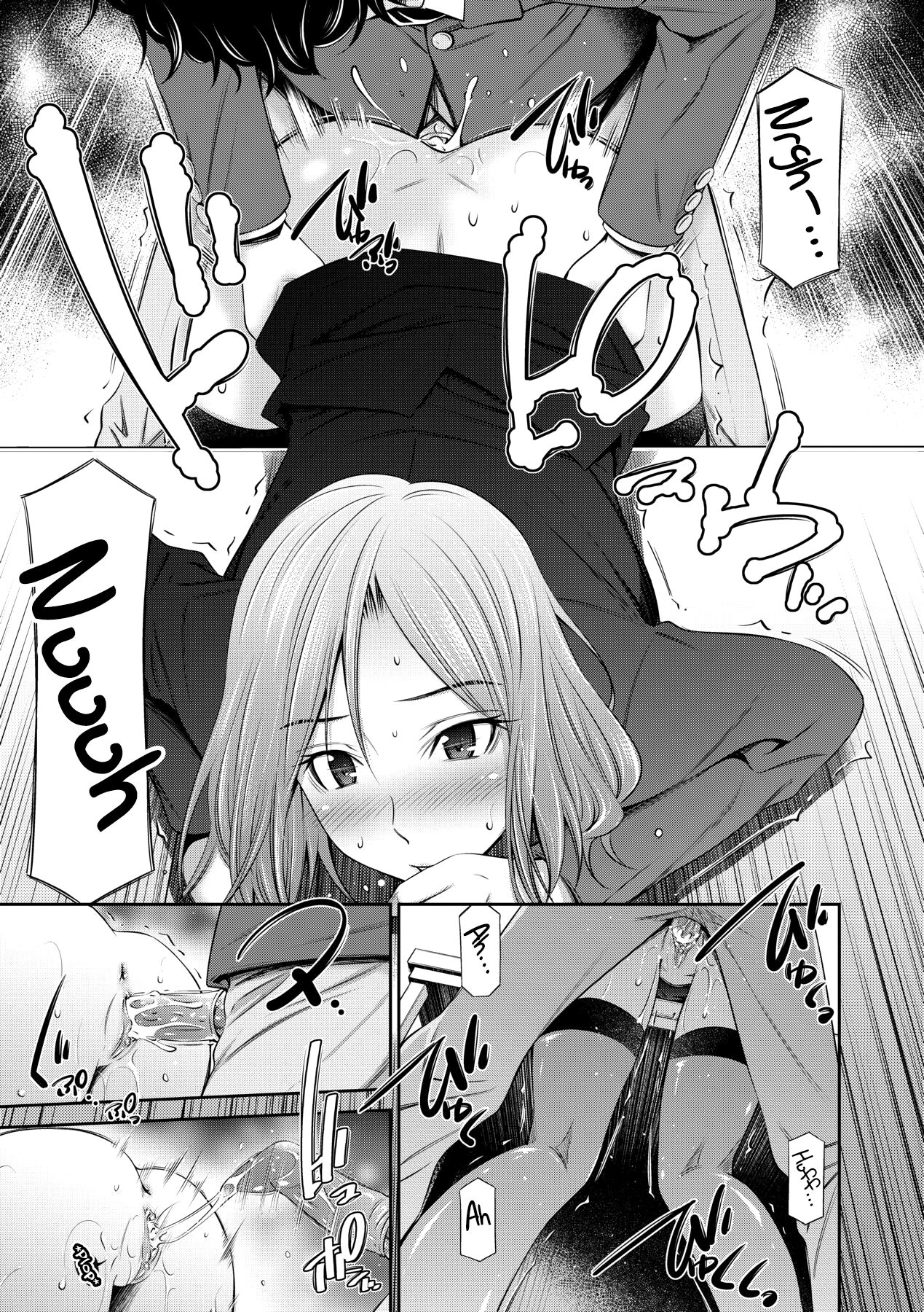 Nee-chan to Chome Chome page 186