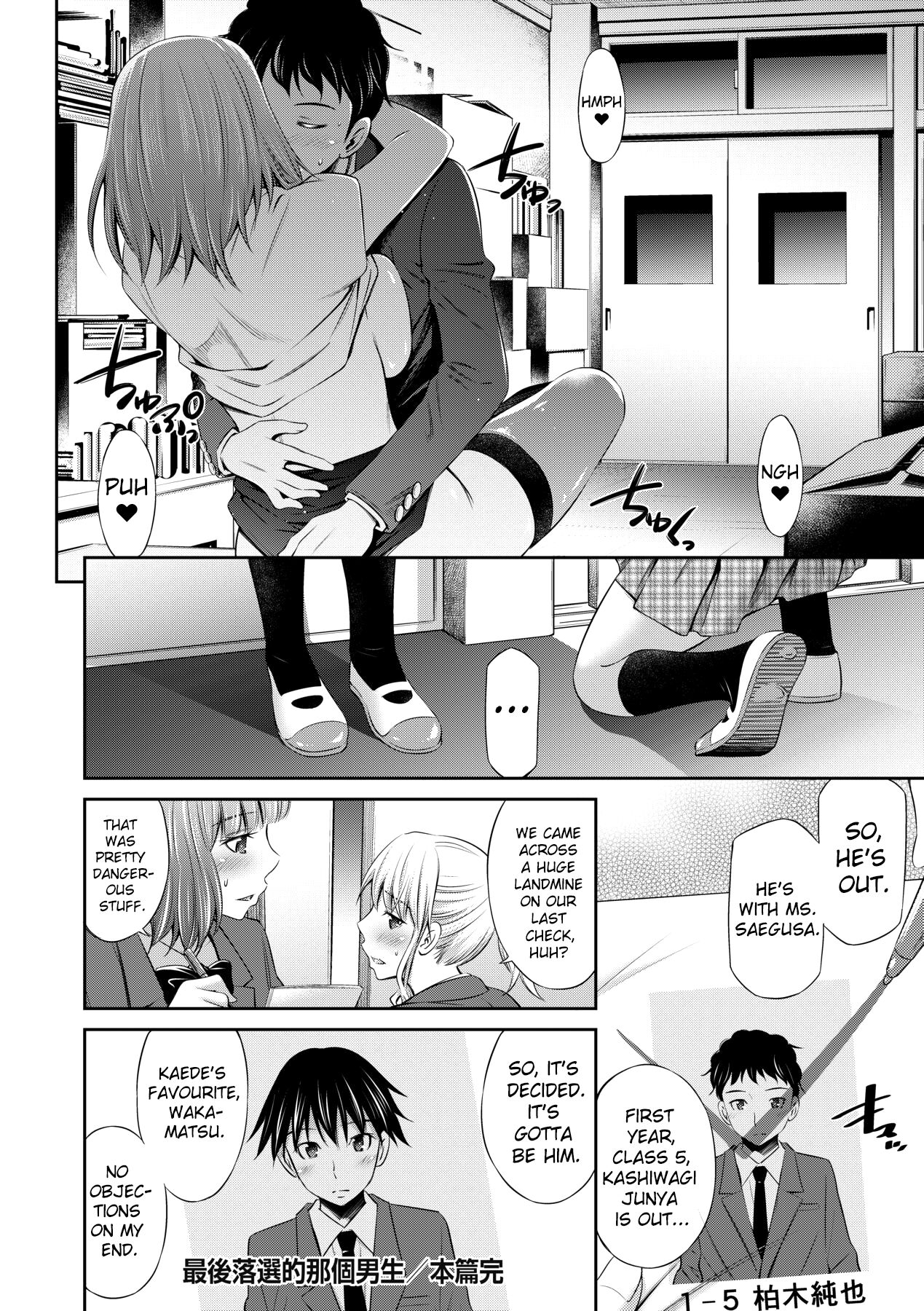 Nee-chan to Chome Chome page 205