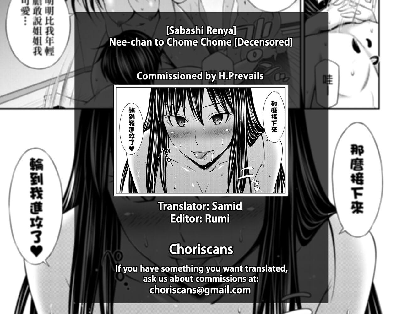 Nee-chan to Chome Chome page 208