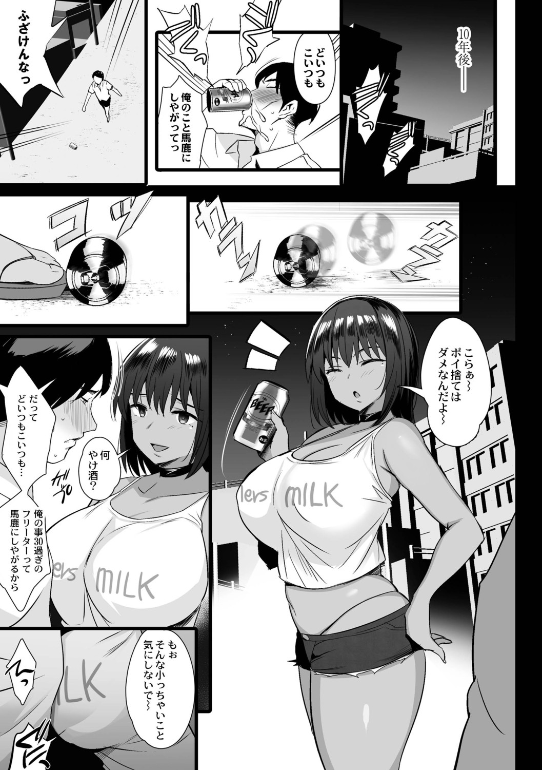 Nee, Donna Aji ka Shitteru? page 129