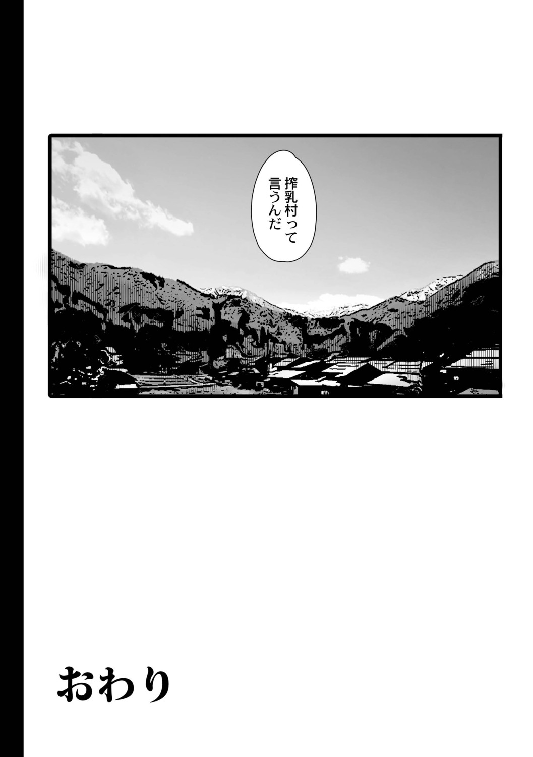 Nee, Donna Aji ka Shitteru? page 132