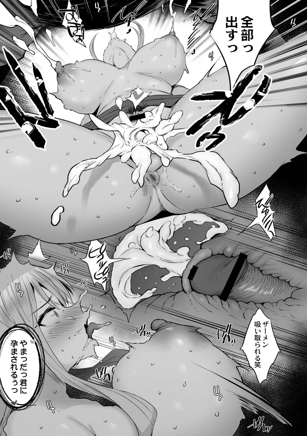 Nee, Donna Aji ka Shitteru? page 167
