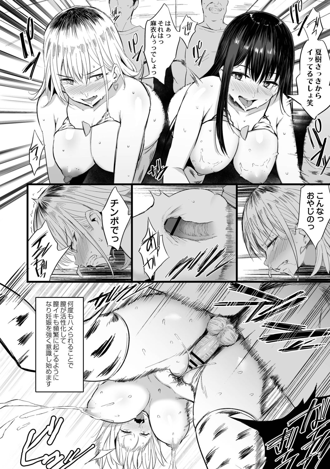 Nee, Donna Aji ka Shitteru? page 40