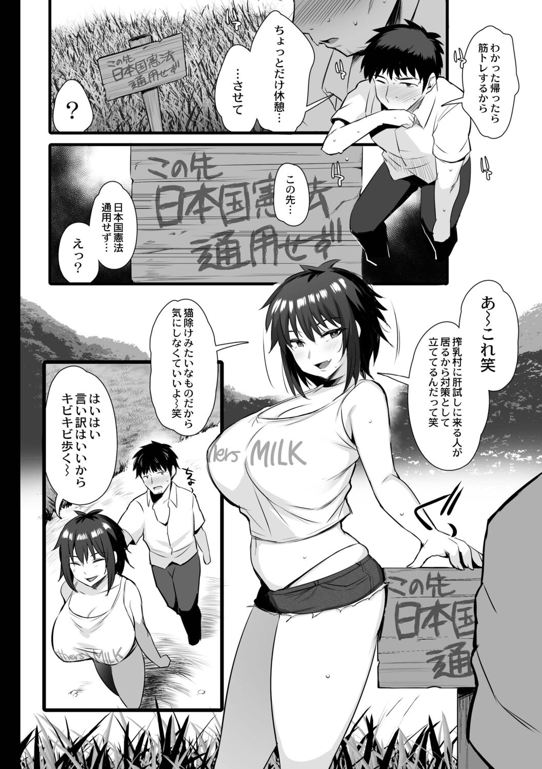 Nee, Donna Aji ka Shitteru? page 68