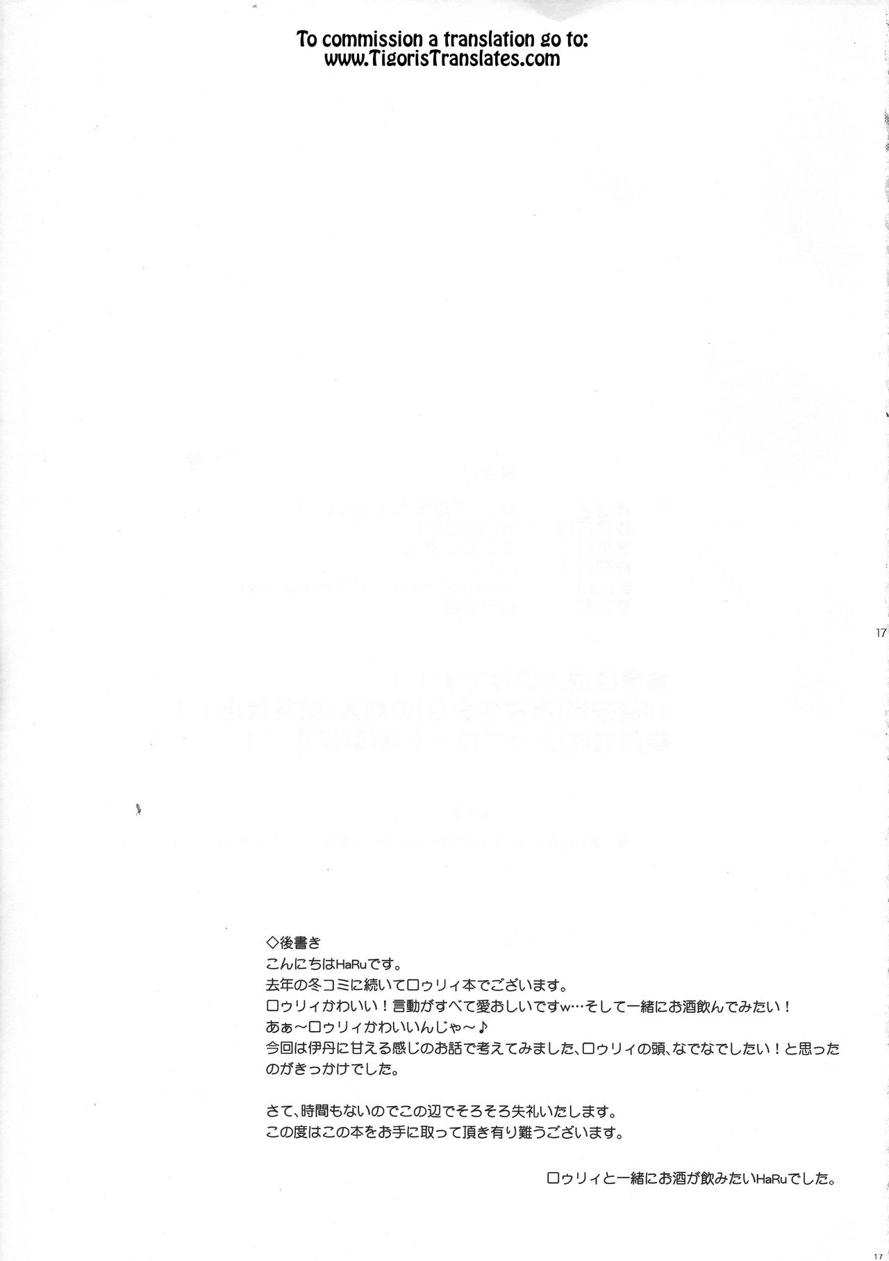Nee, Gohoubi Choudai page 18