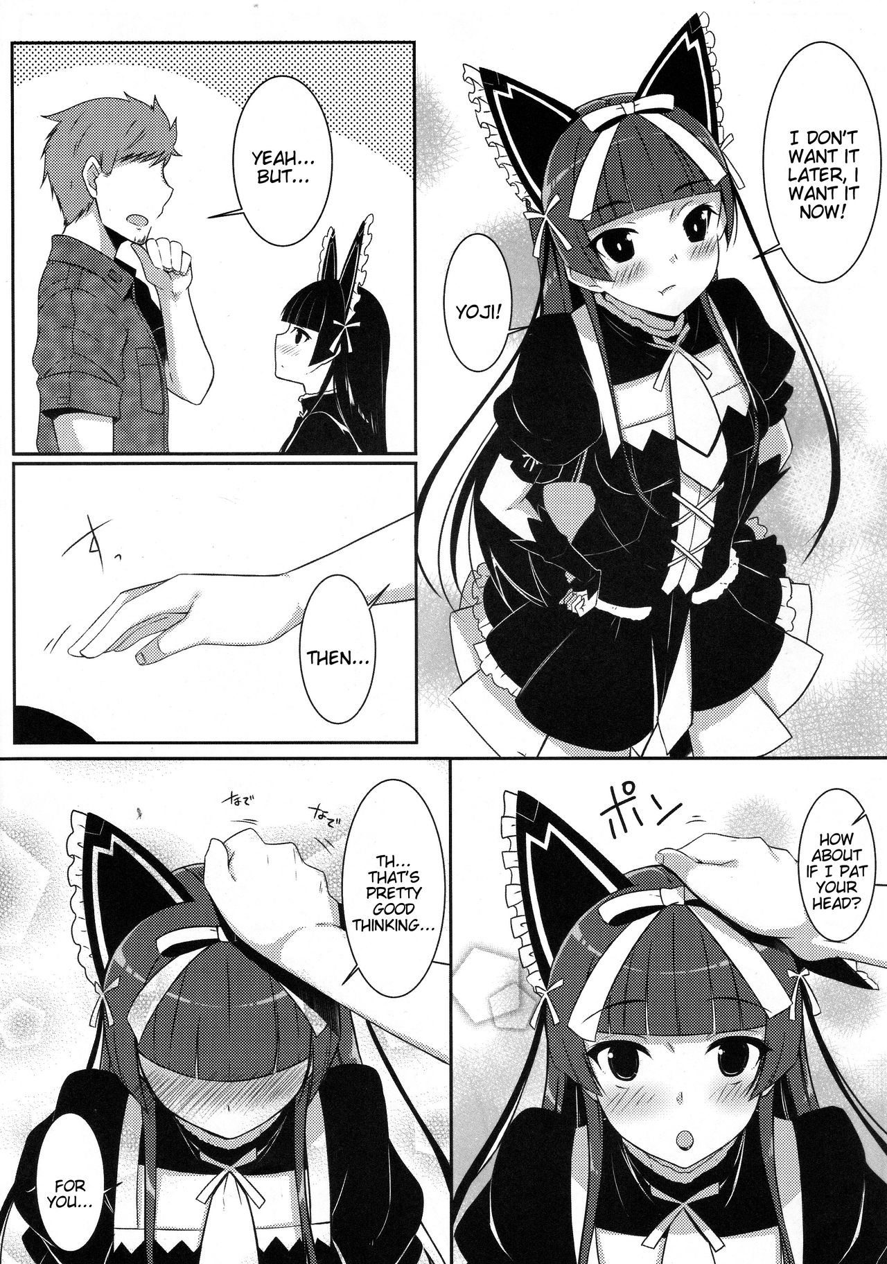Nee, Gohoubi Choudai page 5
