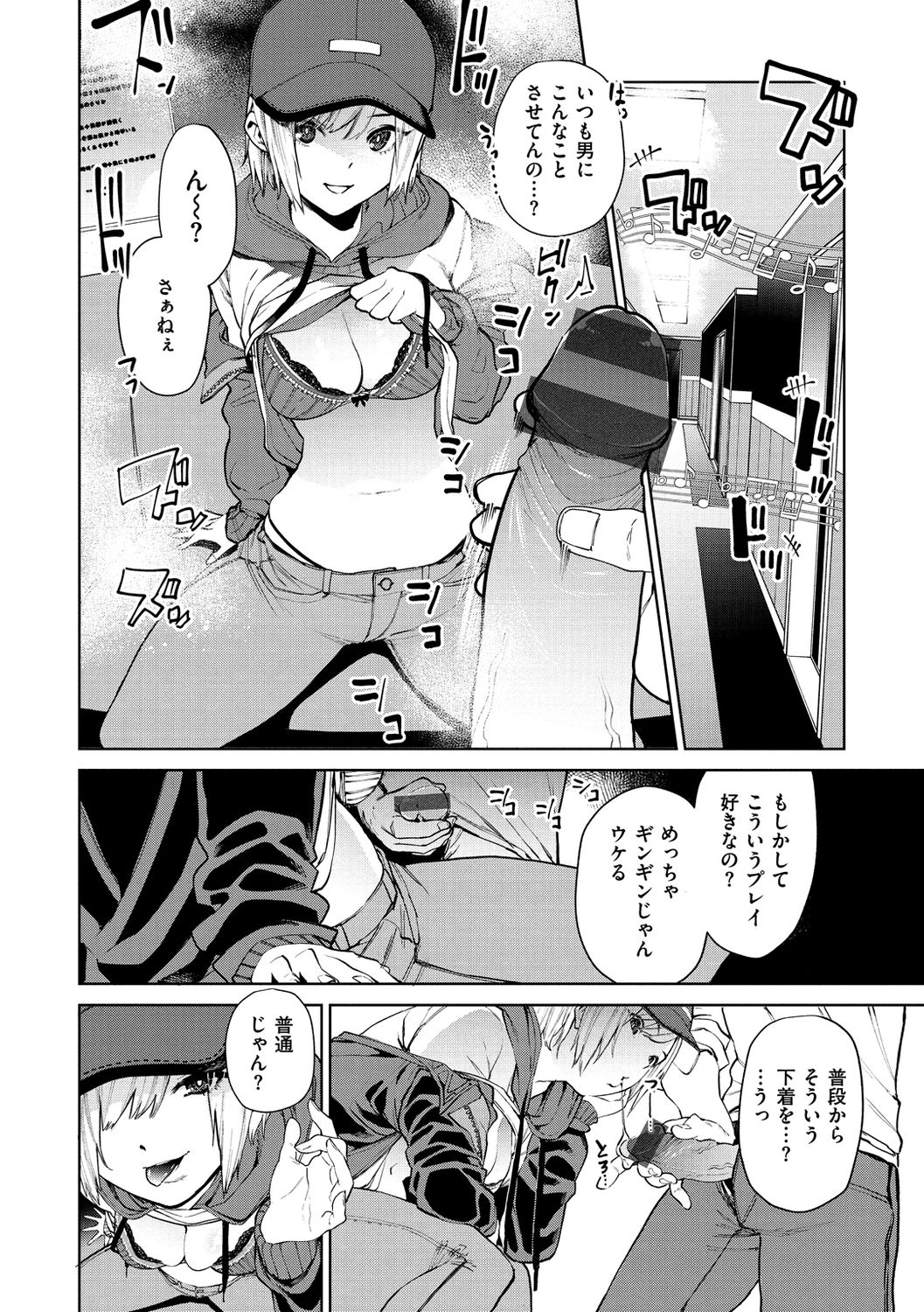 Nee, Shikotte yo. - Crazy about me, please! page 10