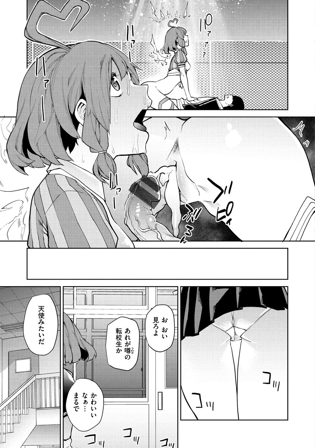 Nee, Shikotte yo. - Crazy about me, please! page 103
