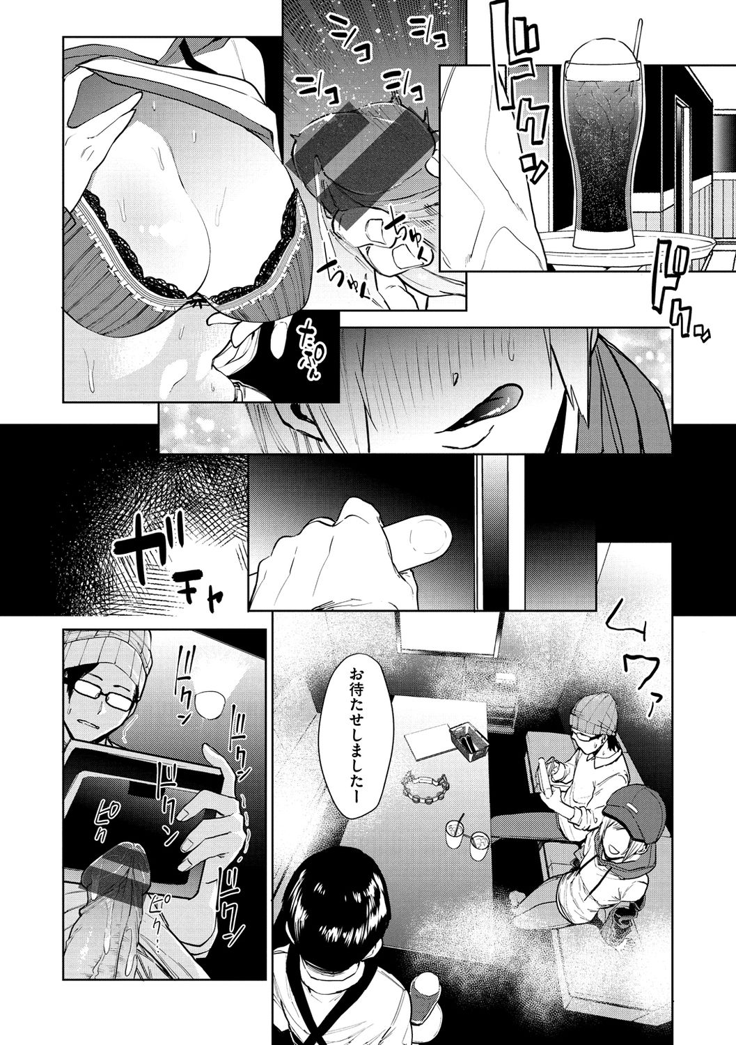 Nee, Shikotte yo. - Crazy about me, please! page 12