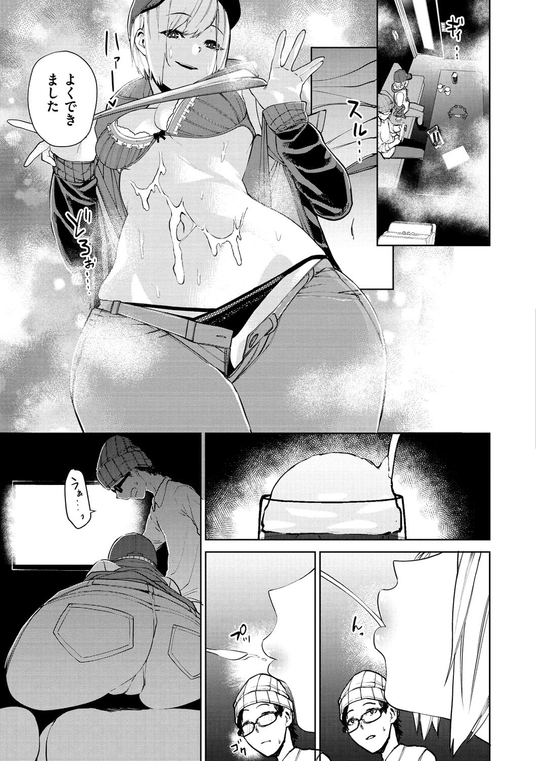Nee, Shikotte yo. - Crazy about me, please! page 13