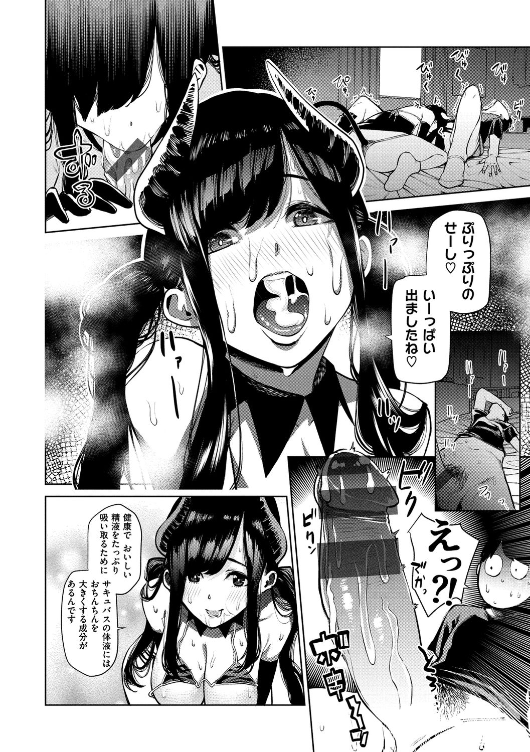 Nee, Shikotte yo. - Crazy about me, please! page 134