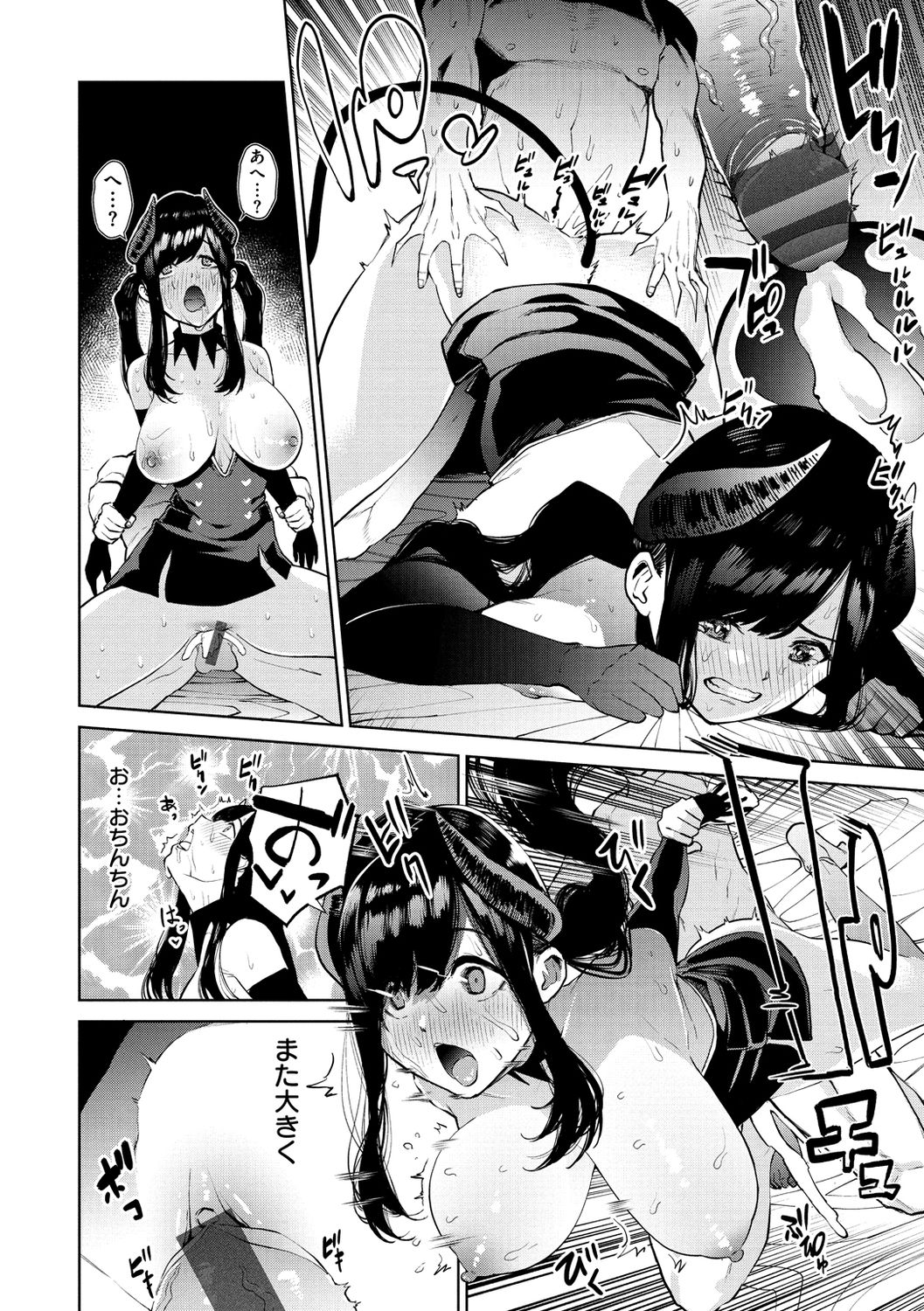 Nee, Shikotte yo. - Crazy about me, please! page 142