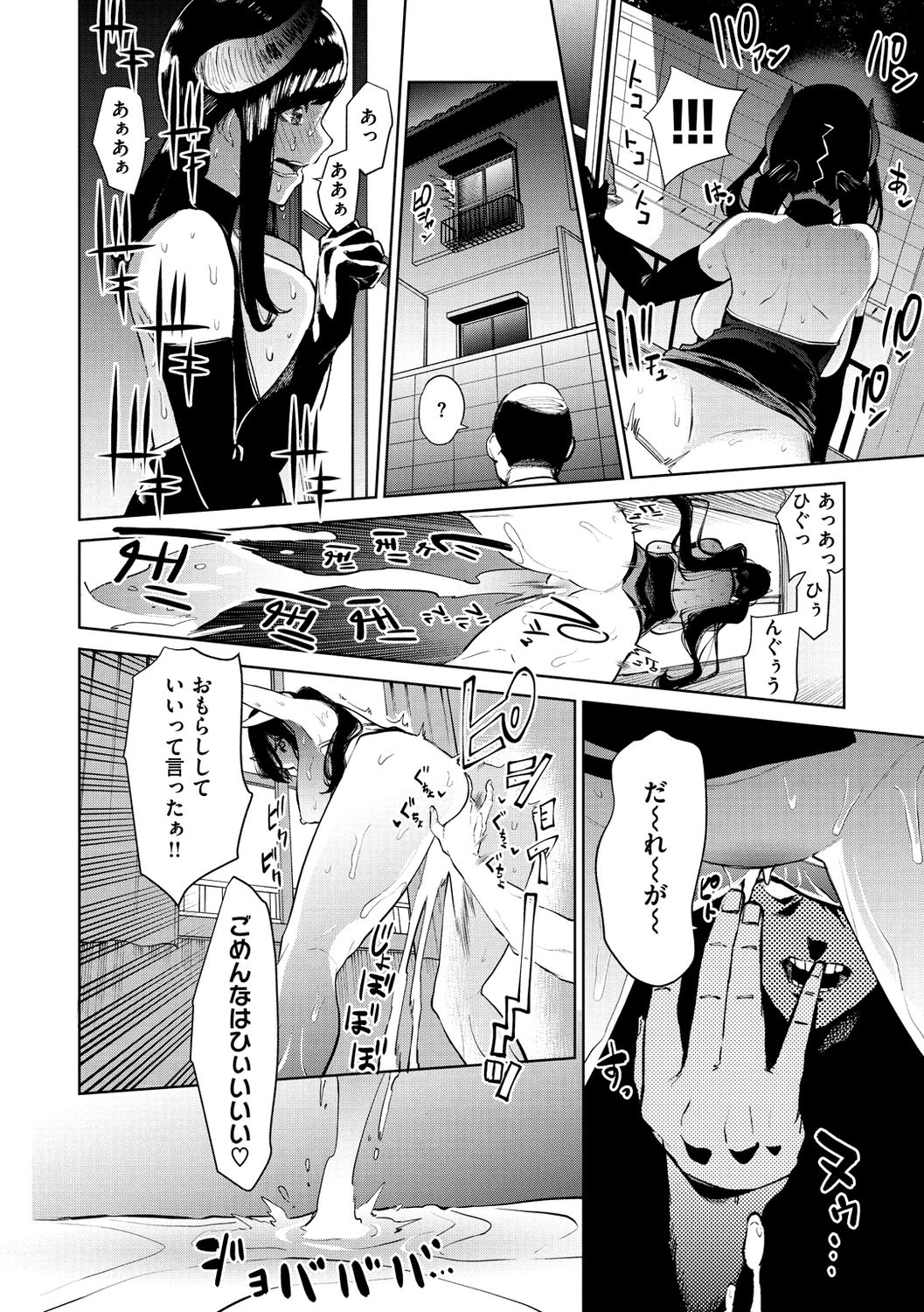 Nee, Shikotte yo. - Crazy about me, please! page 144