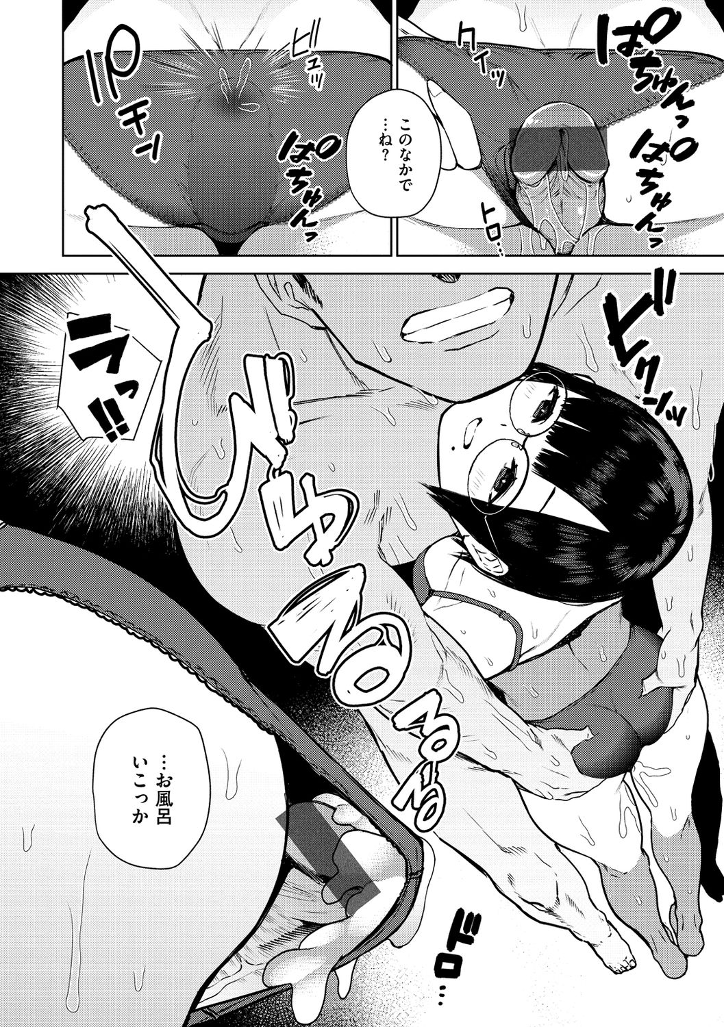 Nee, Shikotte yo. - Crazy about me, please! page 158