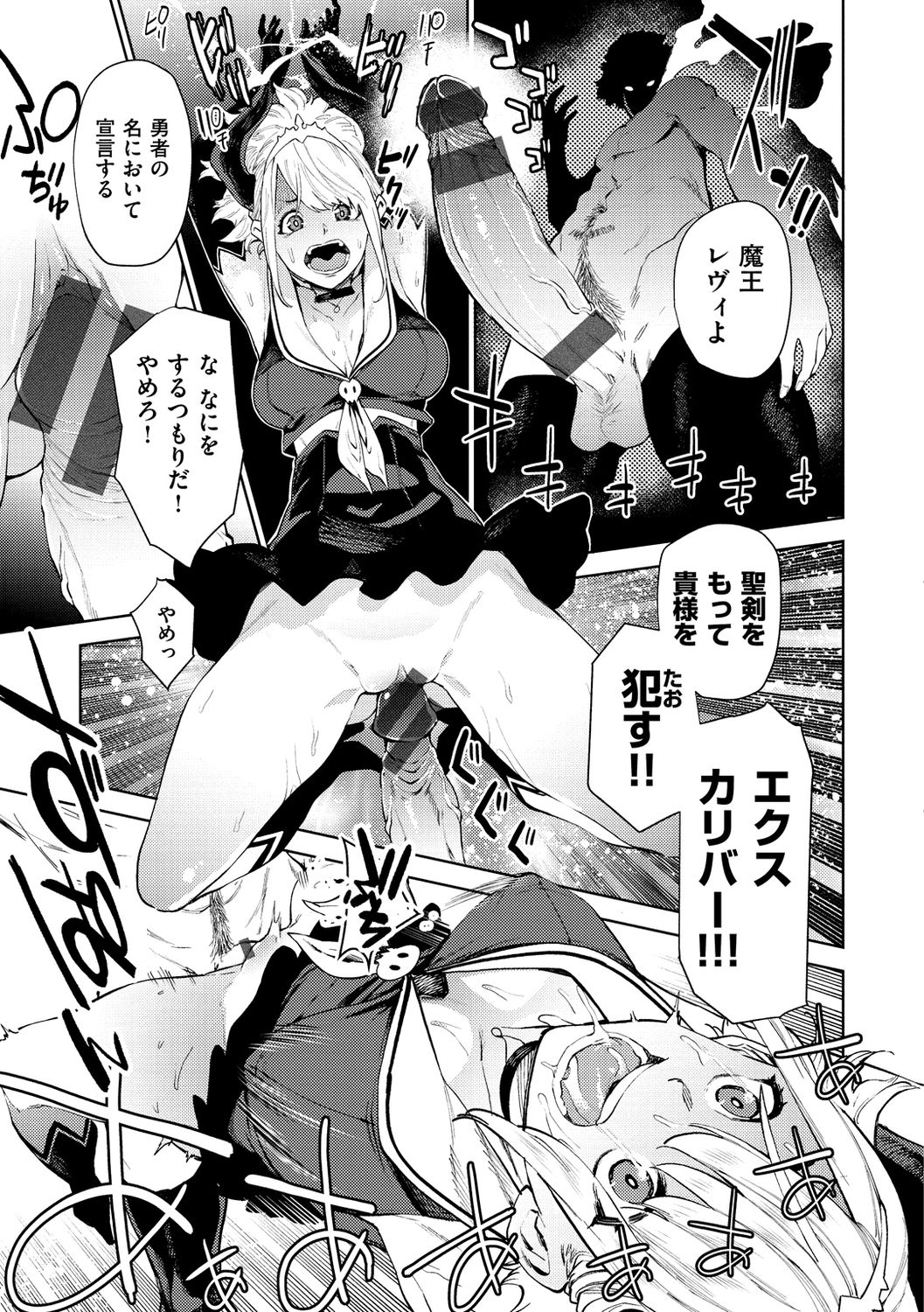 Nee, Shikotte yo. - Crazy about me, please! page 173