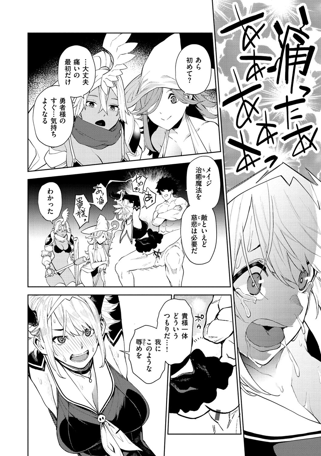 Nee, Shikotte yo. - Crazy about me, please! page 174