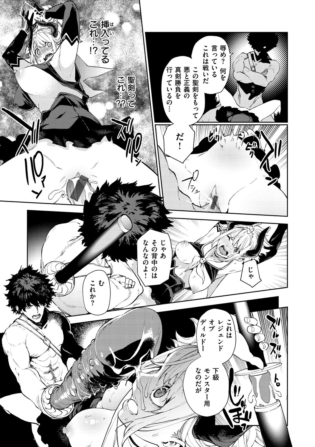 Nee, Shikotte yo. - Crazy about me, please! page 175