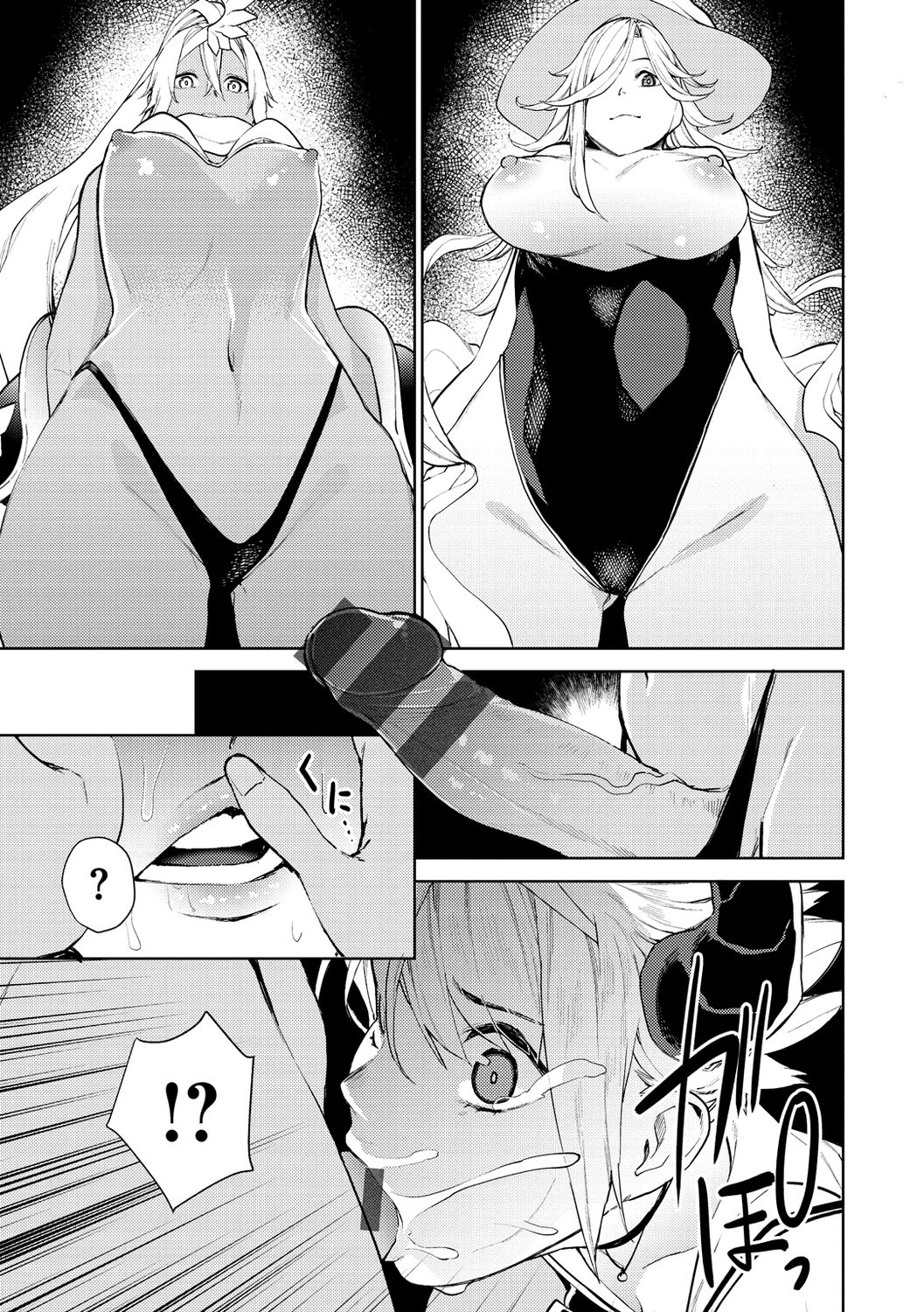 Nee, Shikotte yo. - Crazy about me, please! page 179