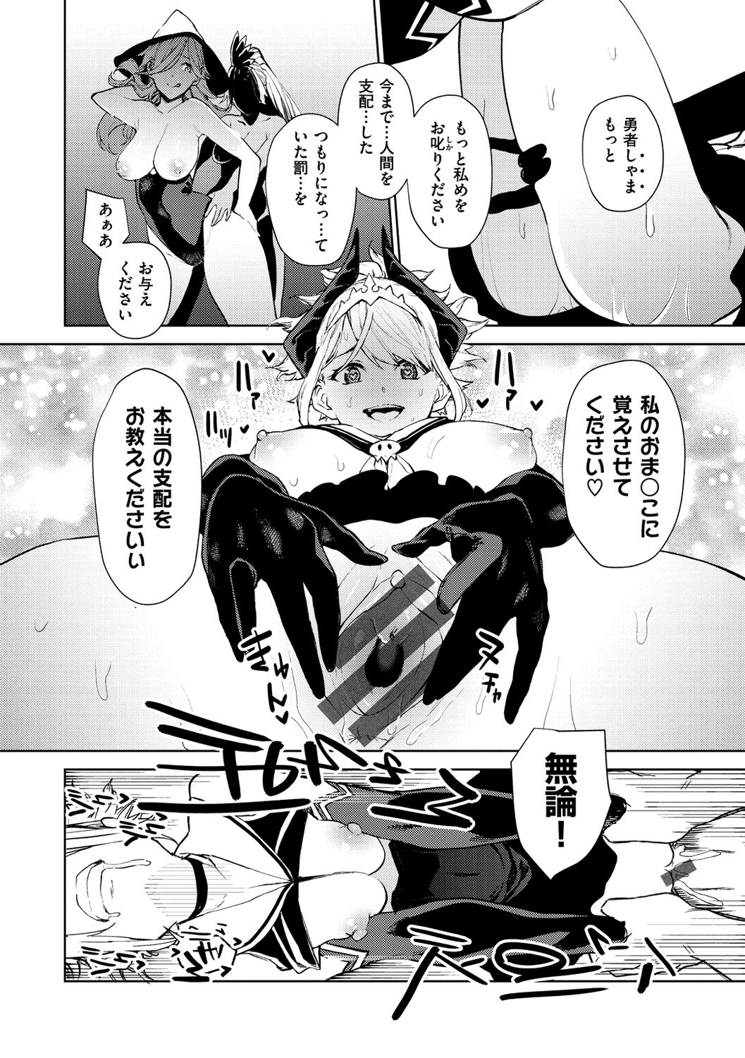 Nee, Shikotte yo. - Crazy about me, please! page 184