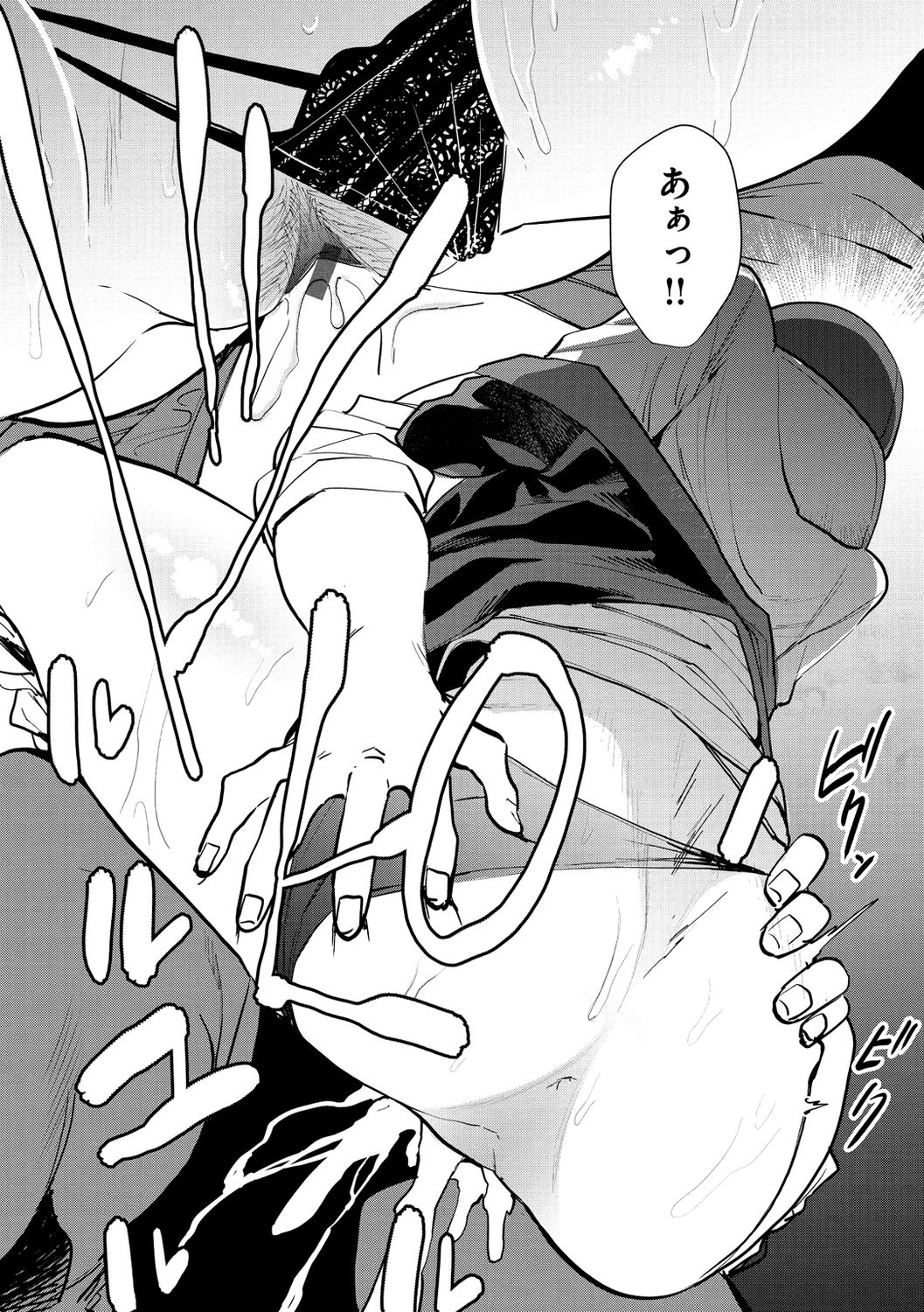 Nee, Shikotte yo. - Crazy about me, please! page 20