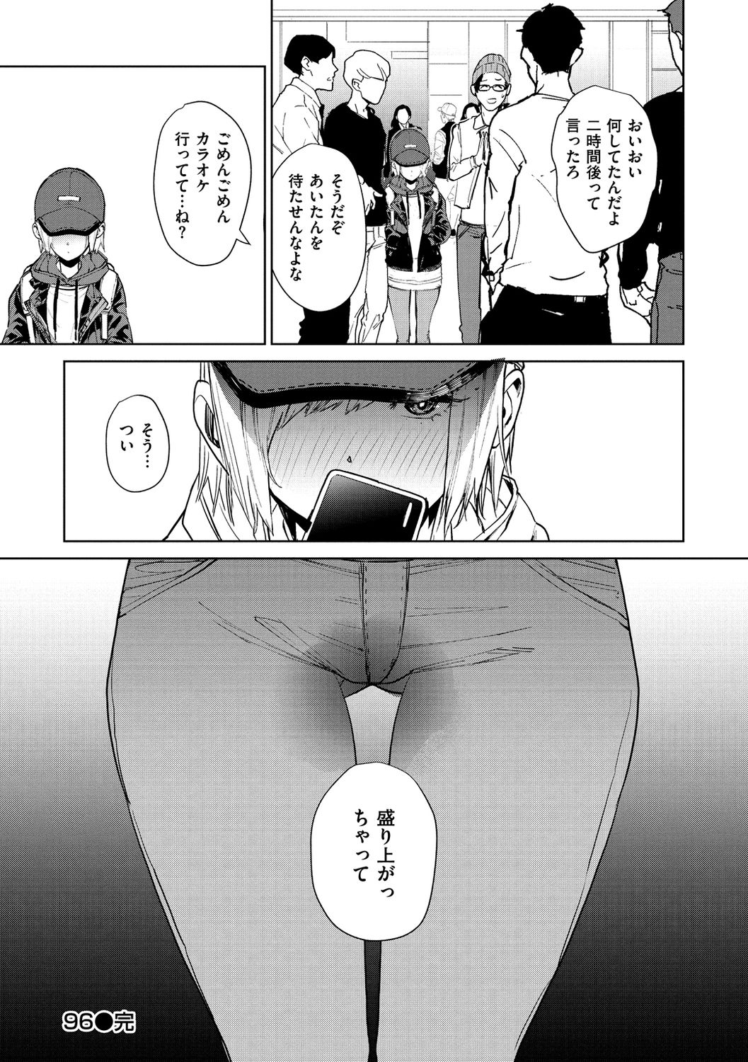 Nee, Shikotte yo. - Crazy about me, please! page 22
