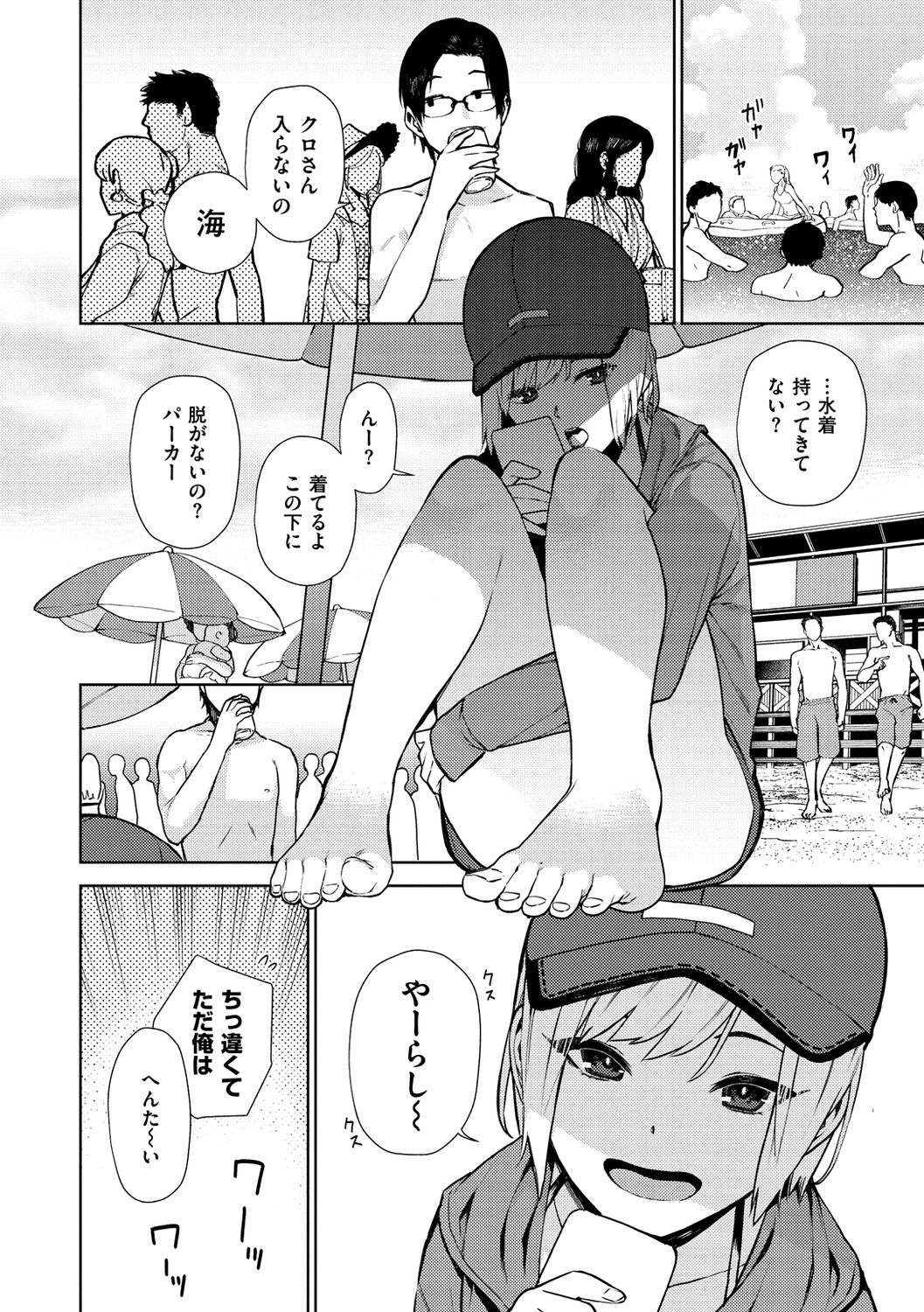 Nee, Shikotte yo. - Crazy about me, please! page 24