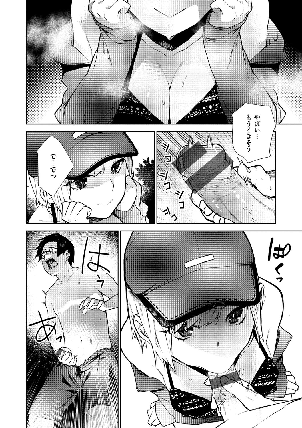 Nee, Shikotte yo. - Crazy about me, please! page 28
