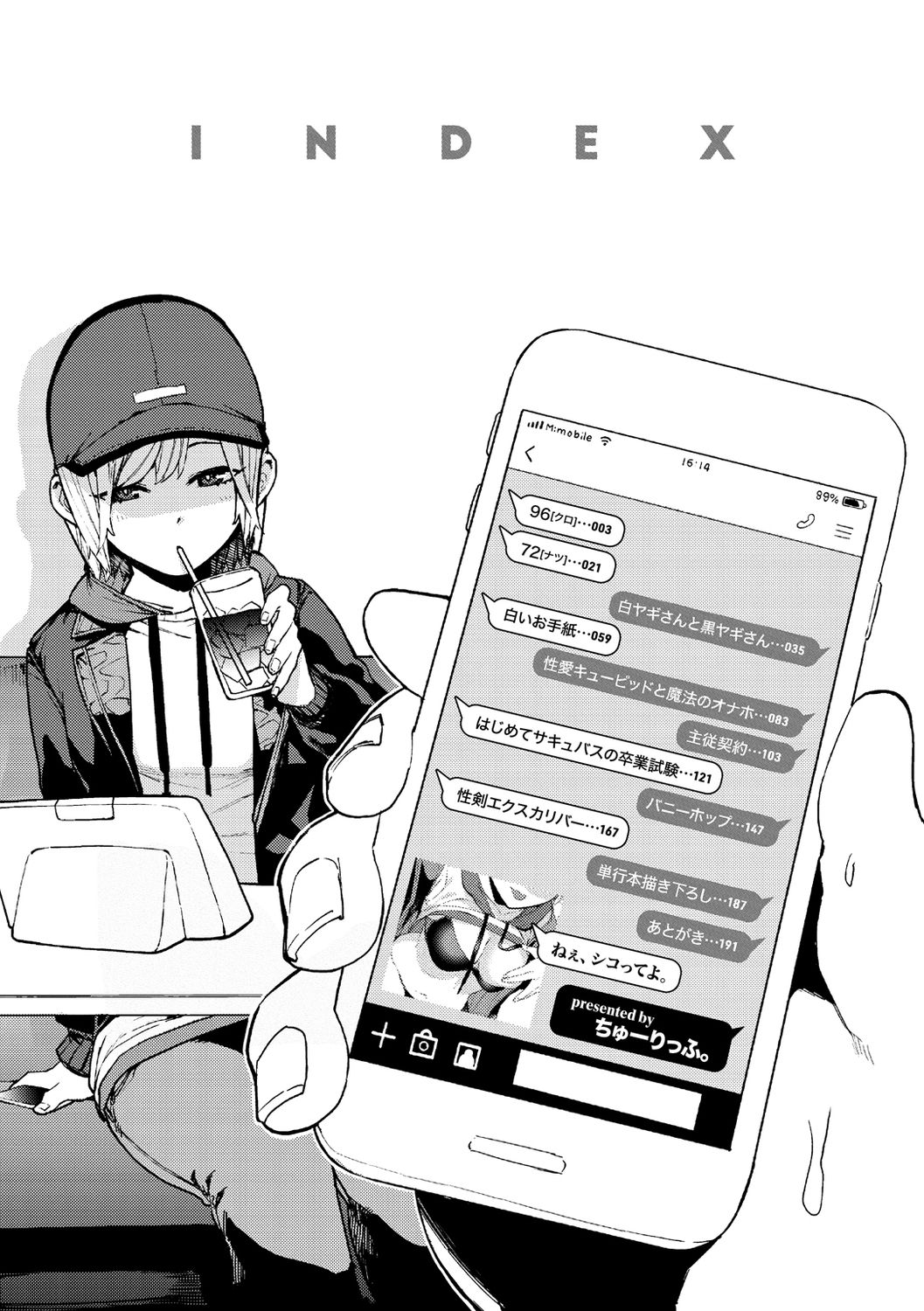 Nee, Shikotte yo. - Crazy about me, please! page 4