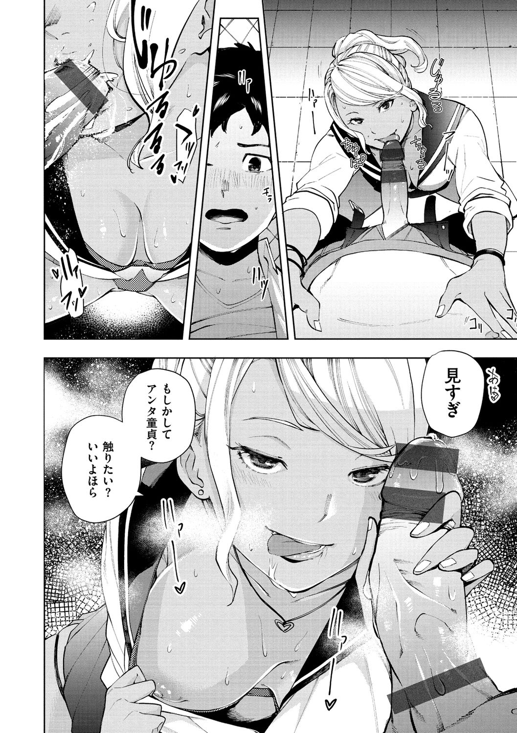 Nee, Shikotte yo. - Crazy about me, please! page 44