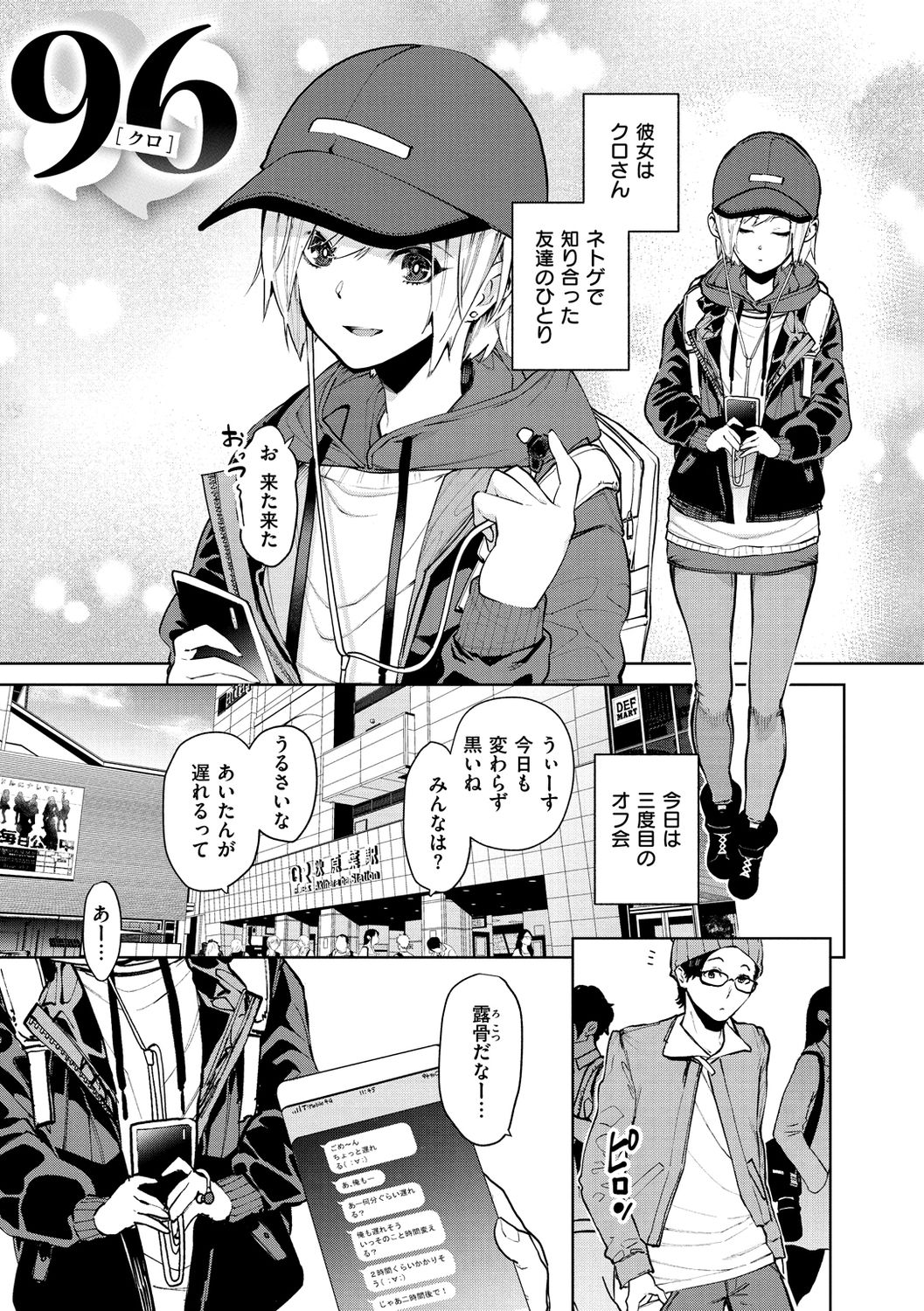 Nee, Shikotte yo. - Crazy about me, please! page 5