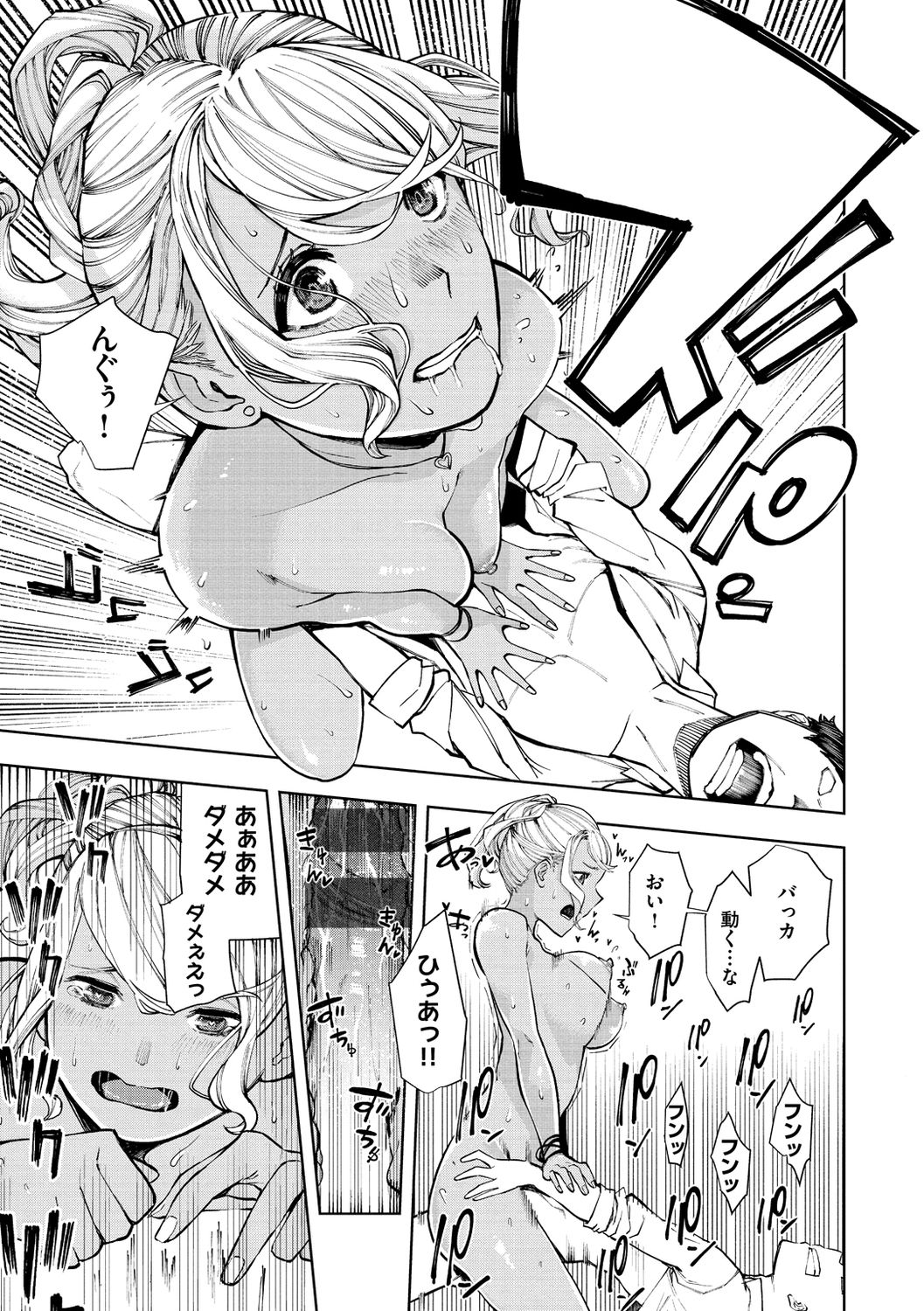 Nee, Shikotte yo. - Crazy about me, please! page 57