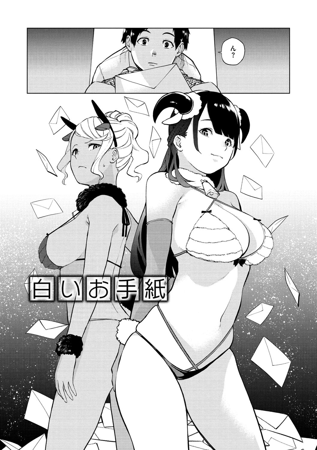 Nee, Shikotte yo. - Crazy about me, please! page 62