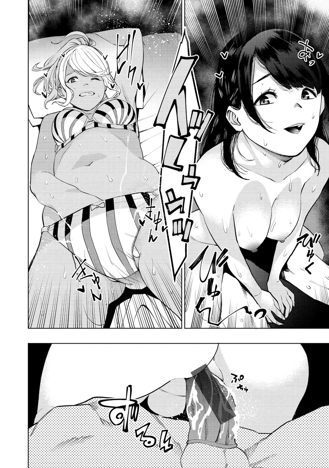 Nee, Shikotte yo. - Crazy about me, please! page 76