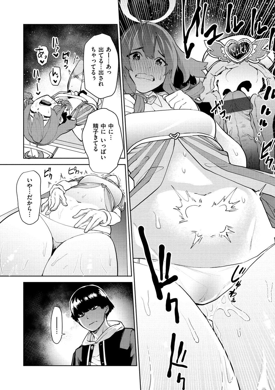 Nee, Shikotte yo. - Crazy about me, please! page 91