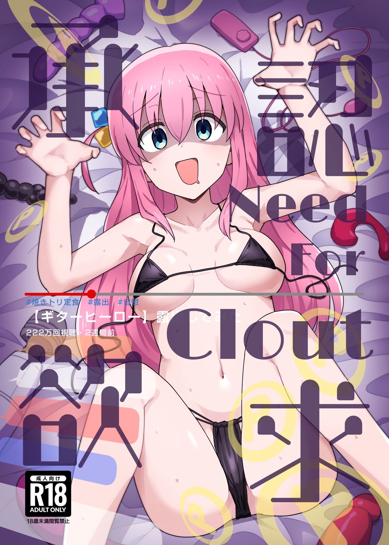 Need for Clout page 1