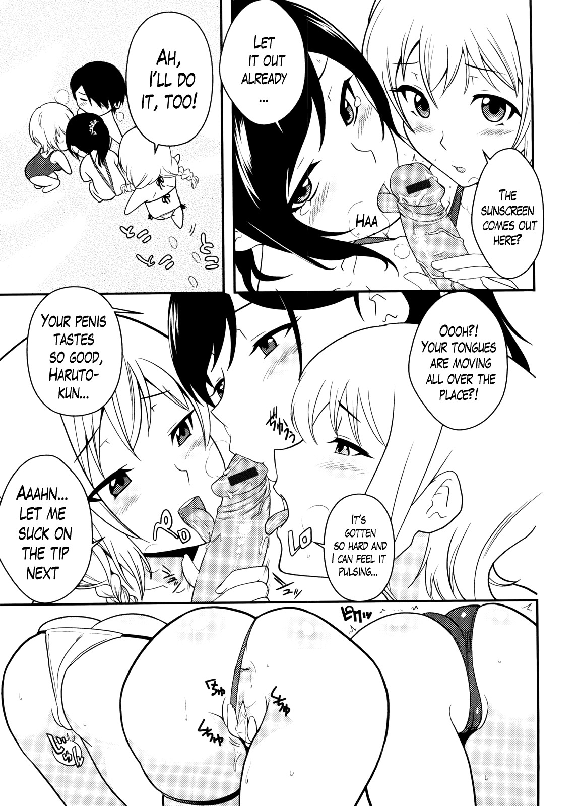 Neesan page 199