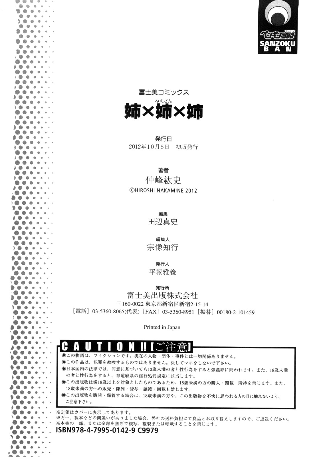 Neesan page 205