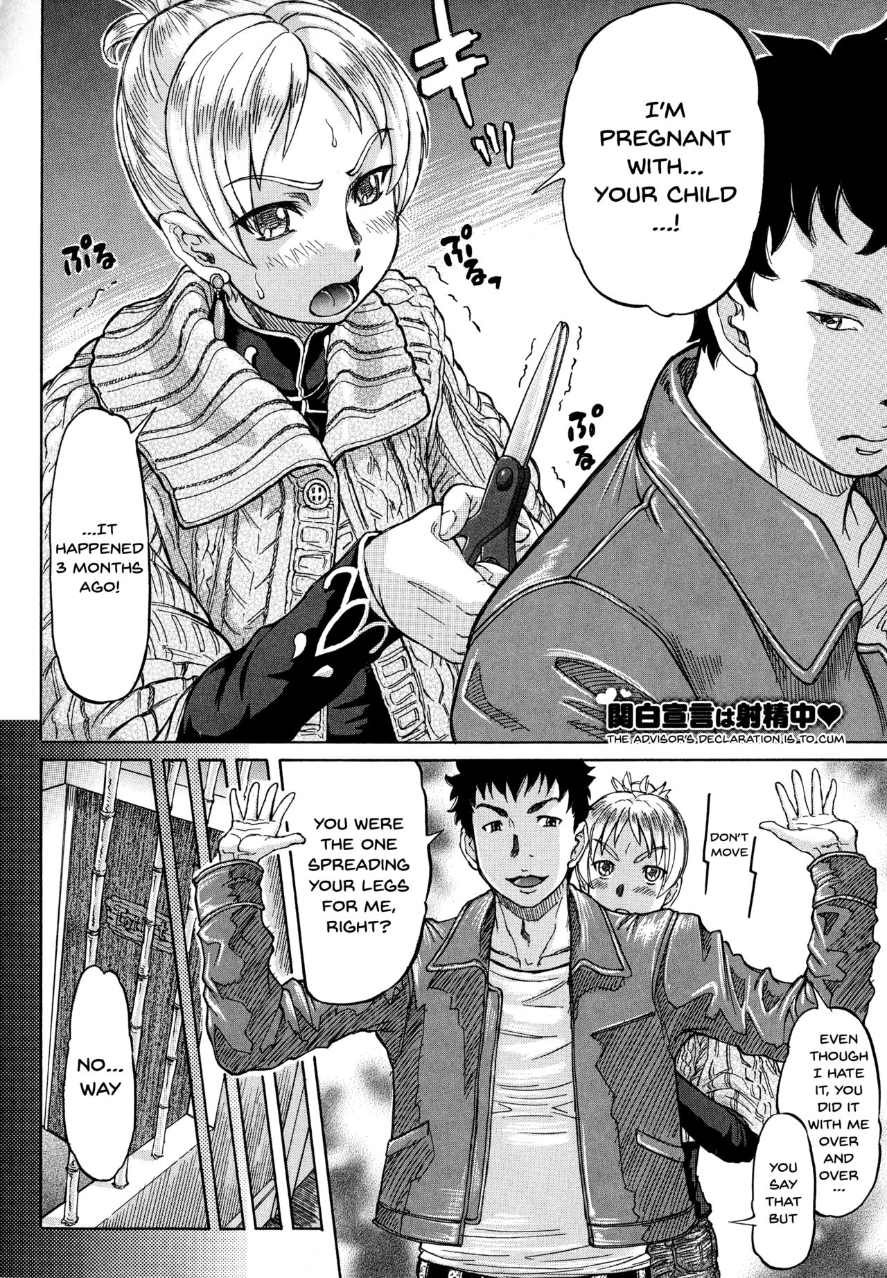 Negative Kanako-sensei page 170