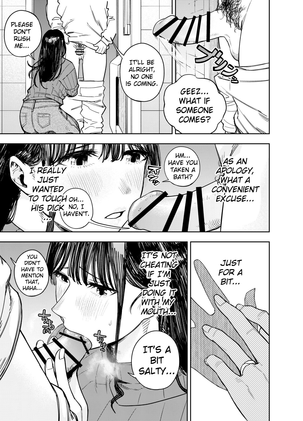 Neighborhood Affair ~Yumi~ page 16