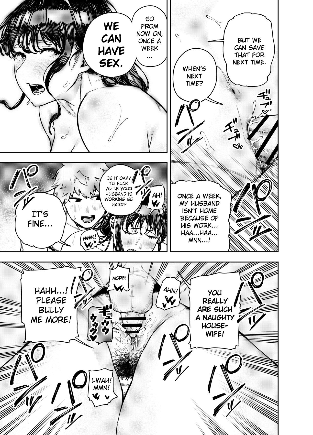 Neighborhood Affair ~Yumi~ page 44