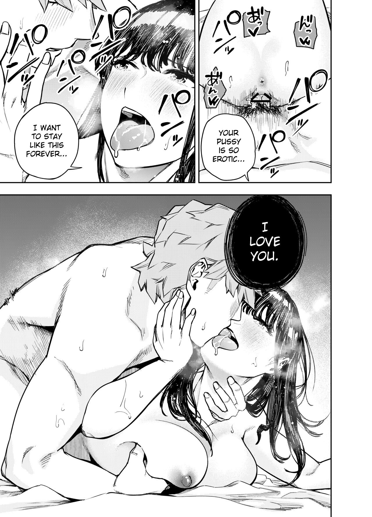 Neighborhood Affair ~Yumi~ page 46