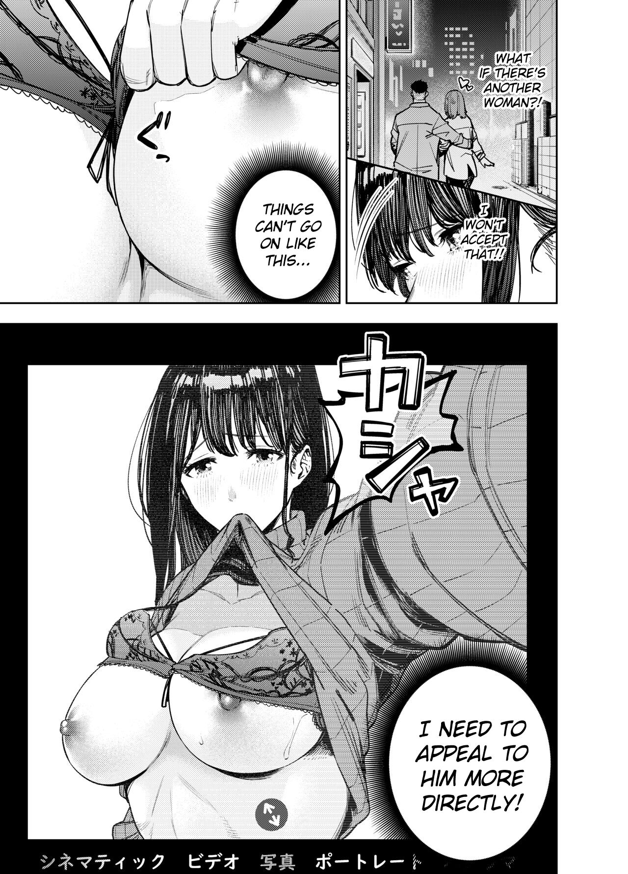 Neighborhood Affair ~Yumi~ page 8