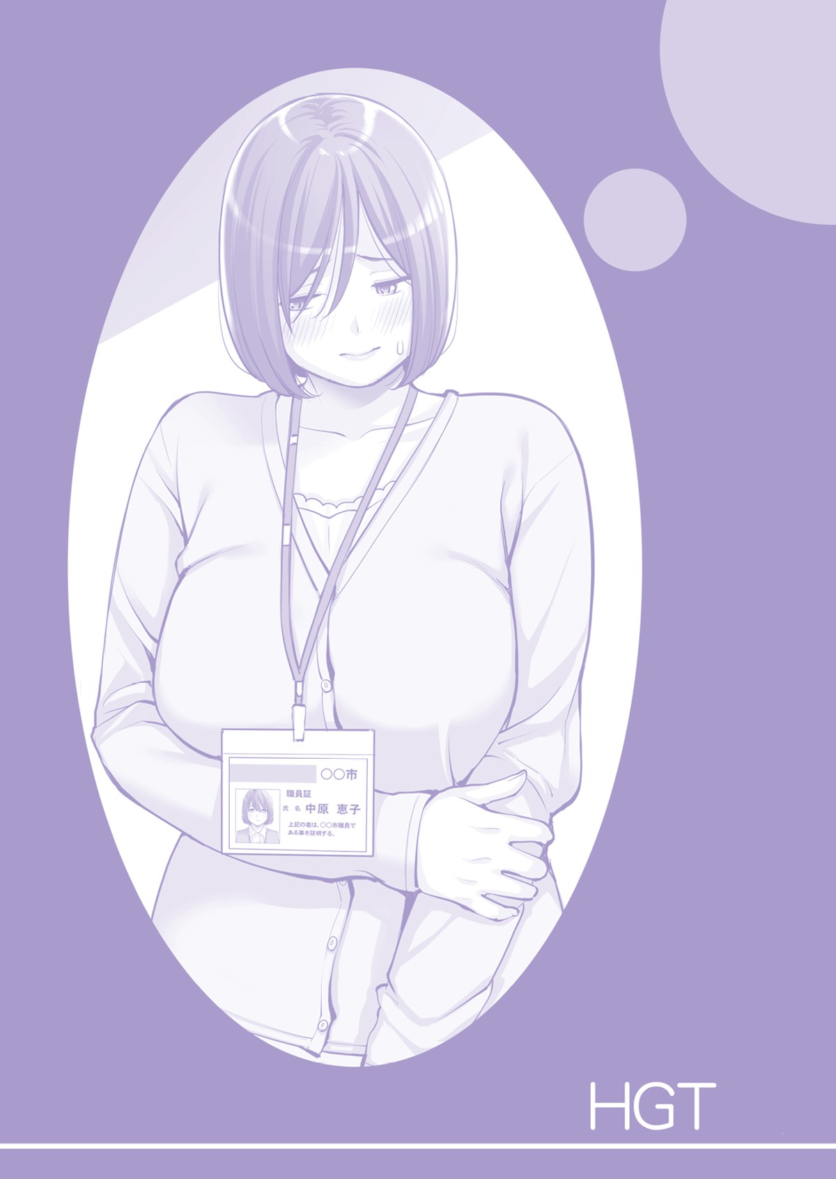 Neighborhood Associations Part 2: Keiko page 3