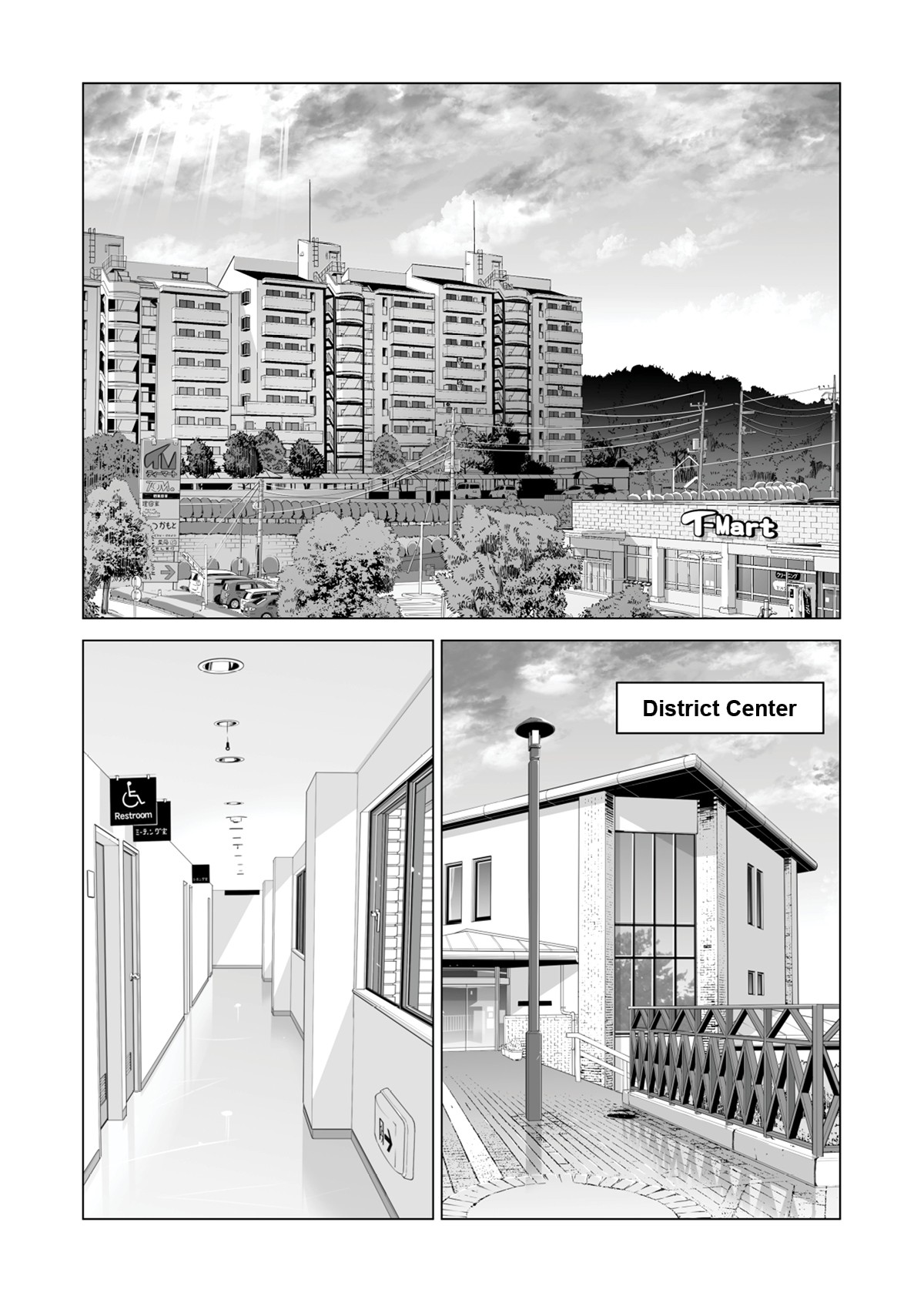 Neighborhood Associations Part 2: Keiko page 5
